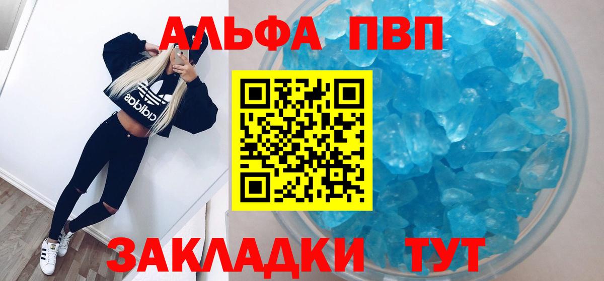 Ачхой-Мартан  Alpha PVP СК  наркошоп  Alpha-PVP СК  Вход с VPN 