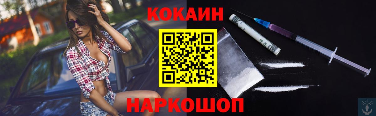 COCAIN 99% Ачхой-Мартан