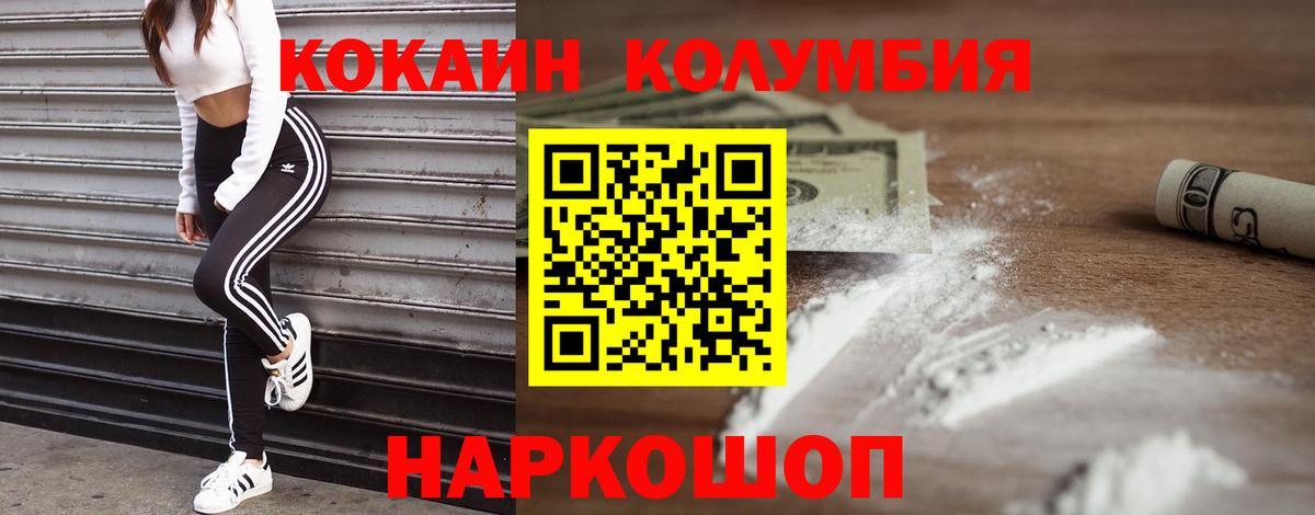 Cocaine  Вход с VPN  Ачхой-Мартан  Cocaine FishScale  КОКАИН Колумбийский 