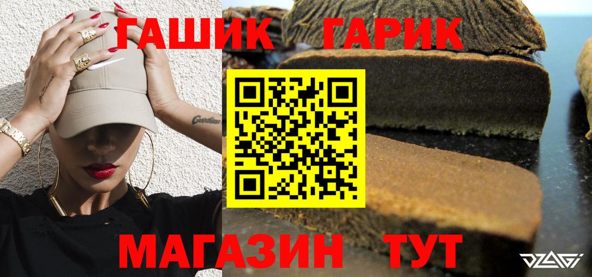 Ачхой-Мартан  ГАШ hashish  Гашиш  Вход с VPN 