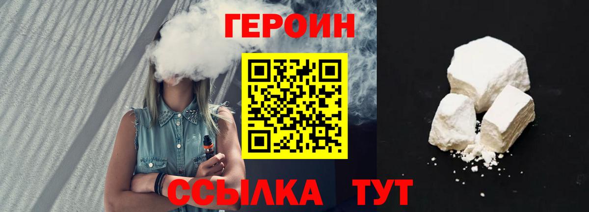 ГЕРОИН Афган  Вход с VPN  Ачхой-Мартан 