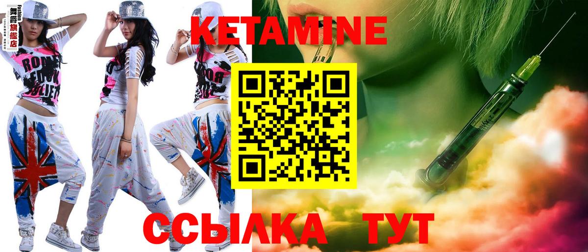 Кетамин ketamine  Кетамин ketamine  Вход с VPN  Ачхой-Мартан 