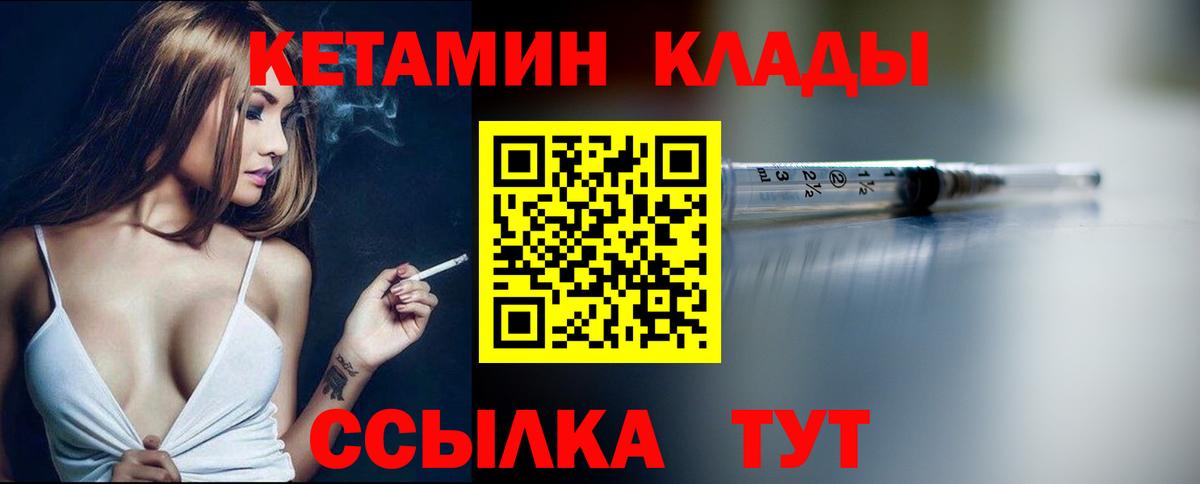 КЕТАМИН VHQ Ачхой-Мартан