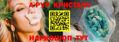 спайс Анжеро-Судженск