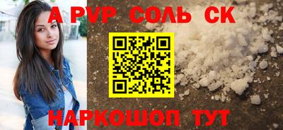 спайс Анжеро-Судженск