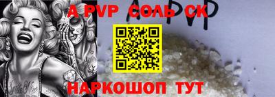альфа пвп Анапа