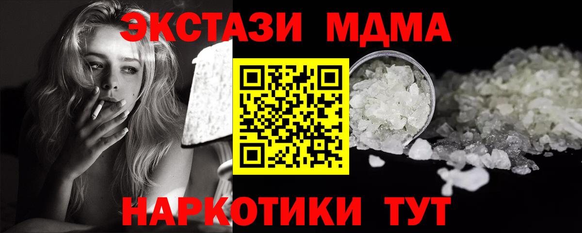 МДМА crystal  MDMA  Ачхой-Мартан  MDMA crystal  Вход с VPN 
