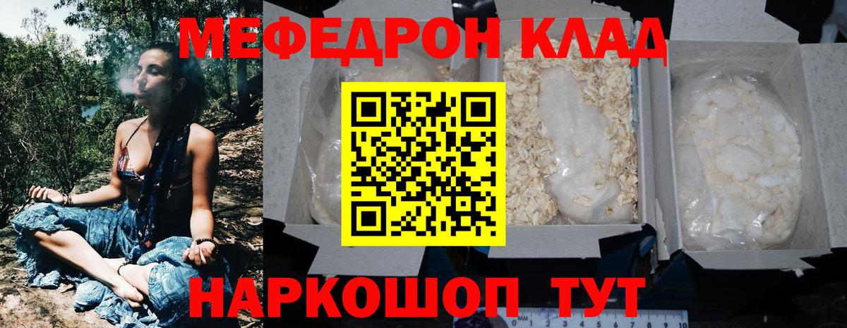 МЯУ-МЯУ мяу мяу  Вход с VPN  Меф мука  МЕФ  Ачхой-Мартан 