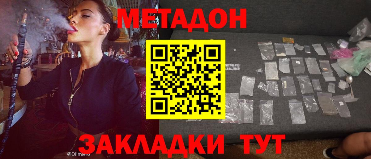 Ачхой-Мартан  это наркотические препараты  МЕТАДОН кристалл  Вход с VPN  Метадон methadone 