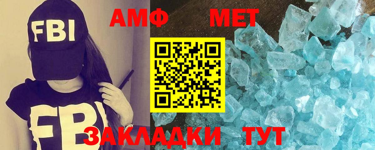 МЕТАМФЕТАМИН кристалл  Вход с VPN  Первитин  Ачхой-Мартан 